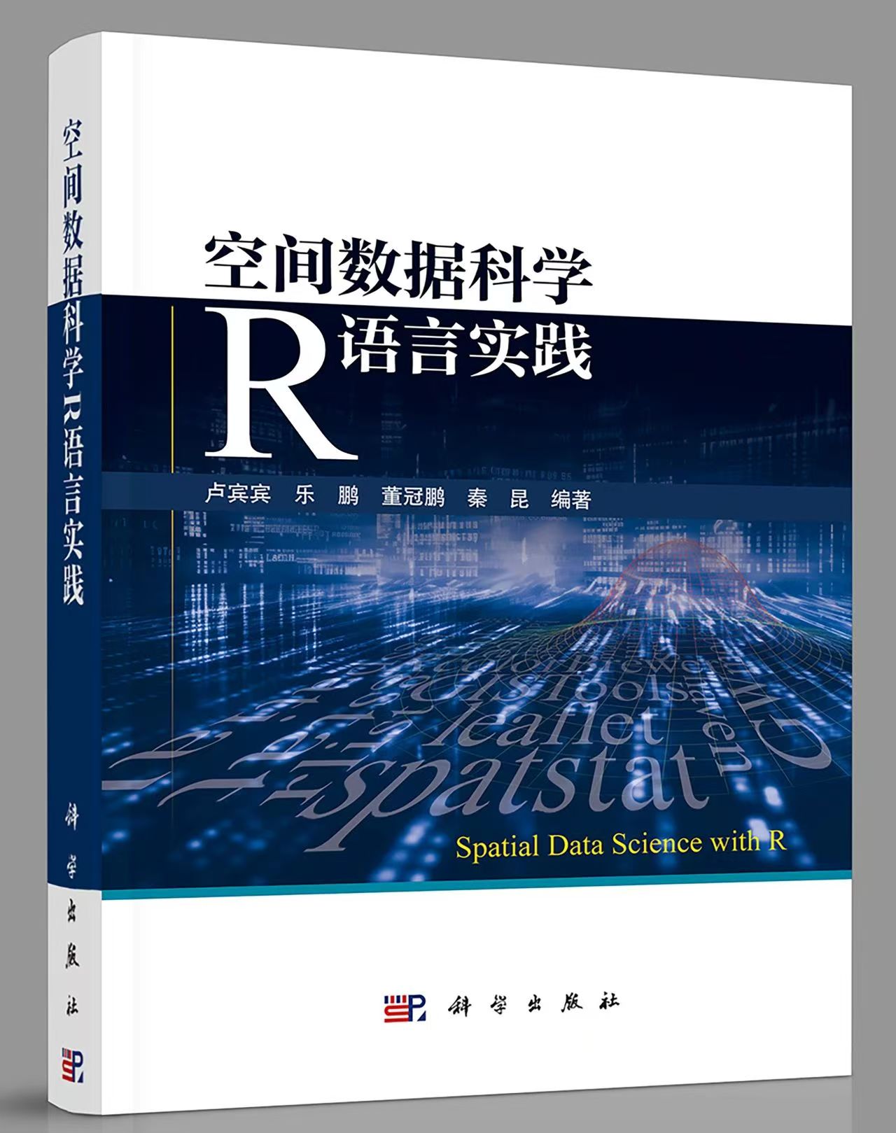 R书封面.jpg