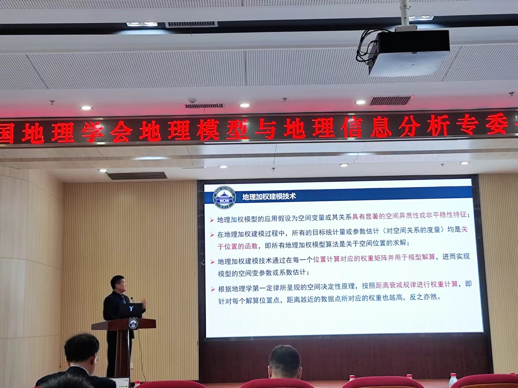 学术会议2023-3.jpg
